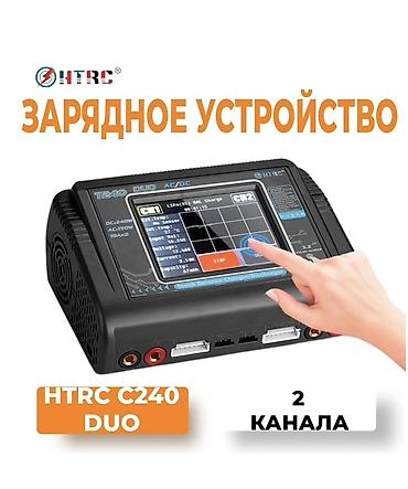 Инструменттер: Зарядное устройство HTRC C240 DUO (T240 DUO) — интеллектуальное — 1