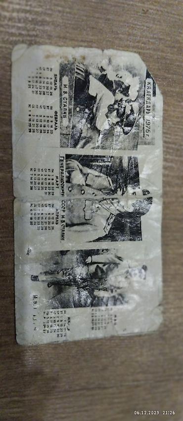 антиквары: Продаю календарь 1976 года не упустите шанс ну вы только подумайте — 1