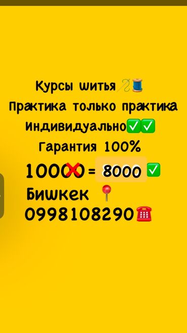ищу работу швея на дом: Курсы кроя, Курсы моделирования одежды, Курсы шитья | Пуговичная машинка, Пятинитка, Распошивалка Помощь в трудоустройстве, Предоставление материалов