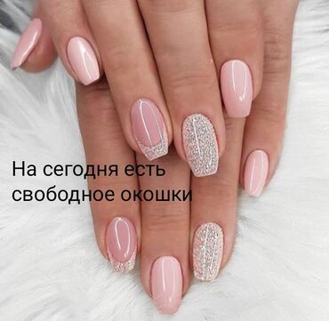 помощник по дому: Маникюр чебери. Тажрыйбалуу. Орун ижарасы