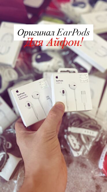 наушники с микрофоном для пк: Каптагычтар, Apple, Жаңы, Кыймылга келтирчүүчү, Классикалык
