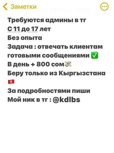 массажные салоны: Работа для подростков или же на лето. без опыта, всему сами обучим