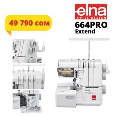 3ниточная машинка: Elna eXtend 664 PRO оверлок 4/3/2-ниточный оверлок 12 видов швов