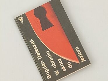 Книга, жанр - Роман, стан - Дуже гарний