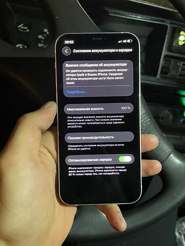 Уюлдук телефондор жана аксессуарлар: IPhone 12, Колдонулган, 128 ГБ, Ак, 100 % — 6