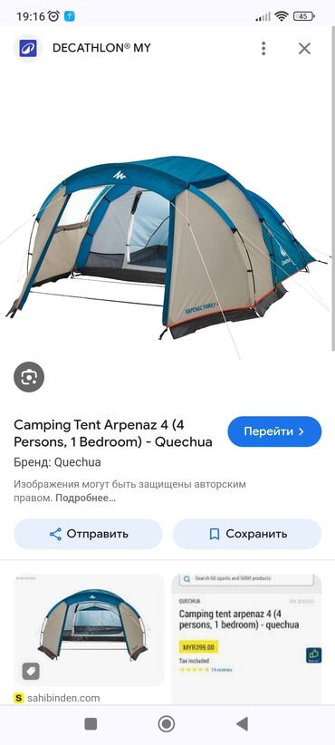 палатка юрта: Продам в хорошем состояние походные палатки, использовались пару раз