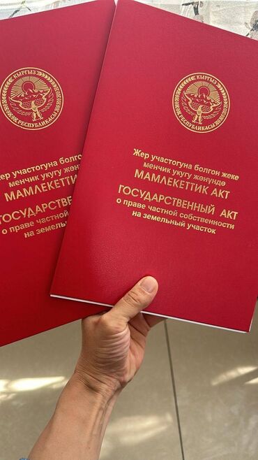 купить участок в бишкеке: 4 соток, Для сельского хозяйства, Договор долевого участия