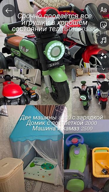 детская обувь 13 см: Набор детских игрушек и транспорта: - Электромотоциклы/машинки (2 — 1