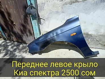 крыло переднее: Переднее правое и левое крыло Киа спектра #Kia Spectra #Kia Sephia — 4