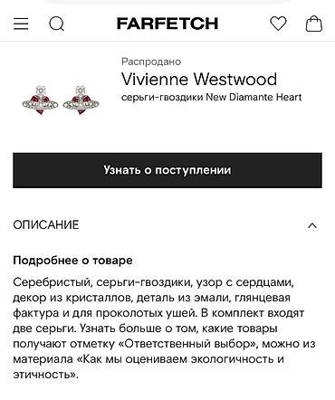 Aksesuarlar: На продаже новые брендовые сережки от VİVİENNE WESTWOOD Продам по 60 — 4