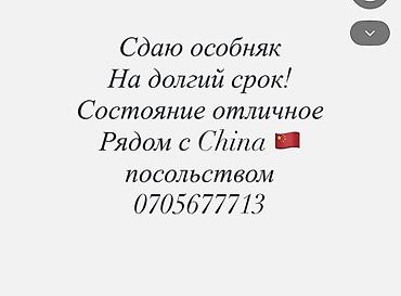 арзан гостиница бишкек: 300 м², 6 бөлмө жана андан көп, Үй-бүлөлүүлөргө — 1