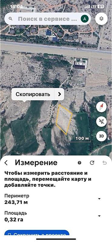марсель: 50 соток, Для сельского хозяйства, Красная книга — 1