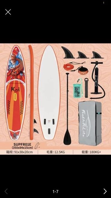 затычки для ушей для плавания: Надувная SUP доска Feath-R-Lite SUPFR01E с ярким дизайном Koi, которая