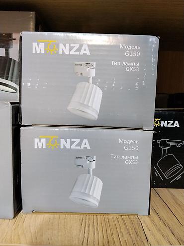 moza racing: Трековый светильник MONZA G150 - Тип лампы: GX53 (сменная, не входит — 1