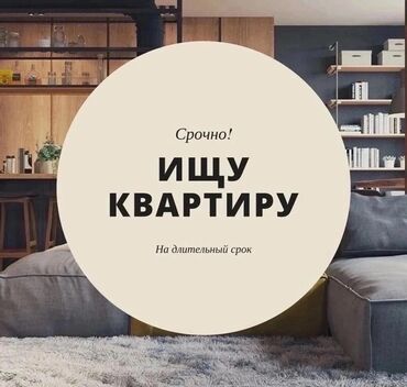 сдам квартиру на длительный срок: 1 бөлмө, 32 кв. м, Эмереги менен