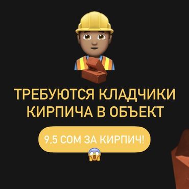 обои для дома цена бишкек: Кладка кирпича Гарантия, Бесплатная консультация До 1 года опыта