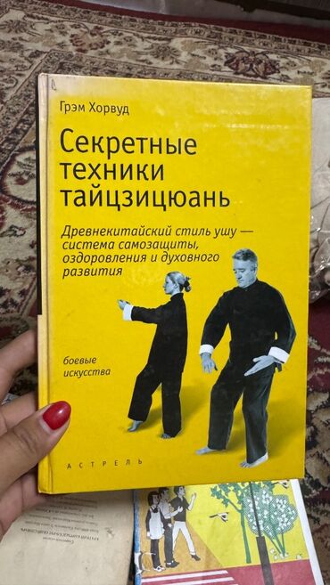отдам даром уголь: Отдам за шоколадку книги по феншуй
