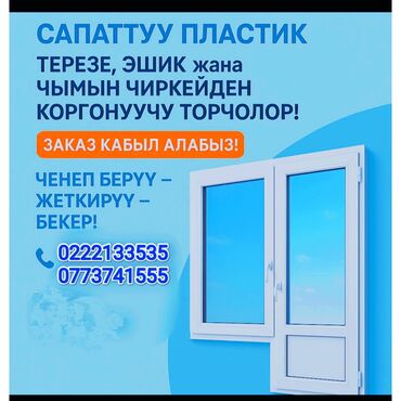 железные двери: Бесплатный замер