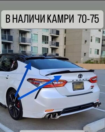 шевроле камаро цена: Автомобиль Toyota Camry, вид сзади. Модель оснащена спойлером на