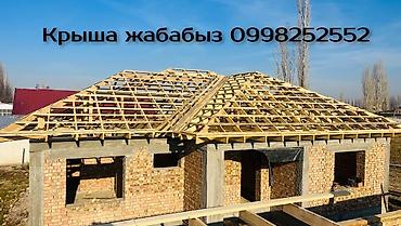 Кровля крыши: Кровельные работы — устройство стропильной системы и обрешётки - — 1