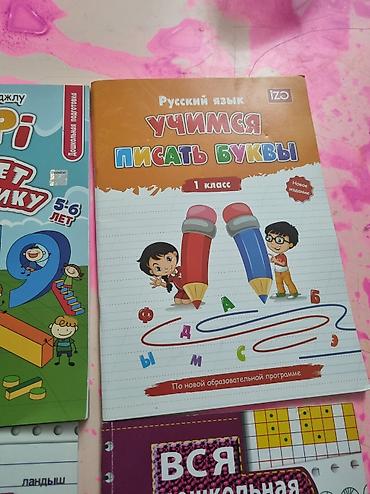 3d defter: 6 edet kitablar 13manata Tek 2si ele orda 7.5manatdi Galanlarida — 2