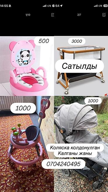 толо: Детские товары: - Горшок-трон с подлокотниками и спинкой, розовый, с — 1