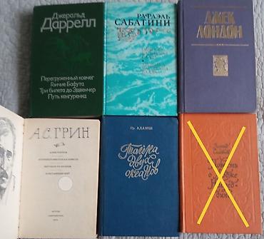 Китептер жана журналдар: Өспүрүмдөргө арналган адабият, Орус тилинде, Колдонулган, Өзү алып кетүү — 2