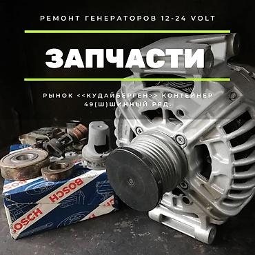 49: Генератор 2010 г., Новый, Оригинал — 7