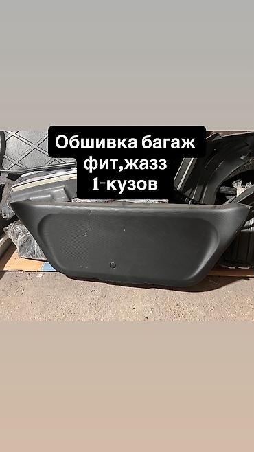 Накладка крышки багажника Honda, Б/у at lalafo.kg Накладка крышки багажника Honda, Б/у