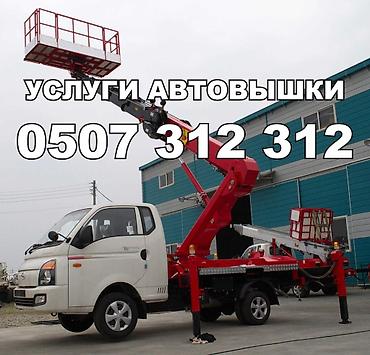 400: 🚧 УСЛУГИ АВТОВЫШКИ | БИШКЕК И РЕГИОНЫ Профессионально выполняем — 1