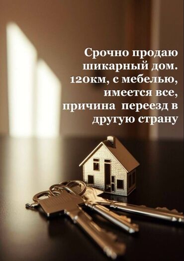 продажа домов в бишкек: Дом, 120 м², 4 комнаты, Собственник, Косметический ремонт