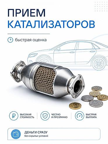 bcd com kg: Катализатор дорого катализатор катализатор катализатор дорого есть — 1