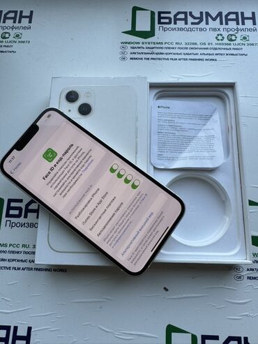 скупка аккумуляторов цена: IPhone 13, 128 ГБ, Белый, Коробка, 100 %