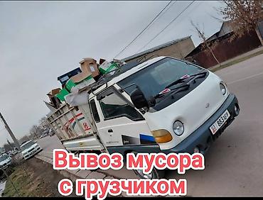 жаны асый: Вывоз мусор вывоз мусор вывоз мусор Вывоз мусор вывоз мусор вывоз — 3