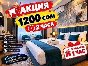 1 комната, 5 мкр, Душевая кабина, Постельное белье, Кондиционер