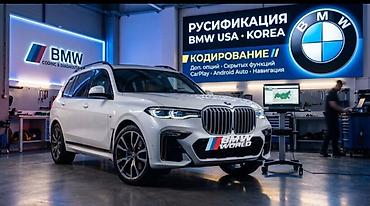 вmw 34: Русификация авто, Германия, BMW — 1