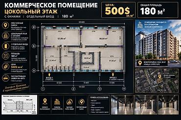Коммерческое помещение, цокольный этаж с окнами и двумя отдельными