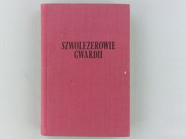 Книга, жанр - Нон-фікшн, стан - Дуже гарний