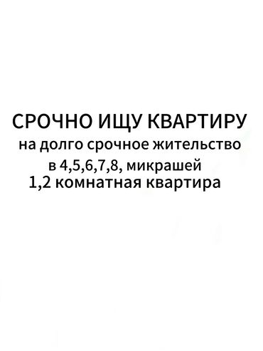 сниму каартиру: 2 комнаты, 5 м²