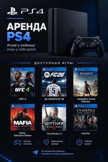 игровые компьютеры бишкек цены: Аренда PlayStation 4 для дома Играйте в любимые тайтлы на PS4 без — 1