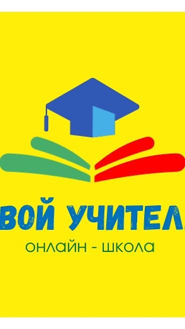 перепратор: Умный ход — курс по логике для школьников Что это: - Онлайн-курс от — 4