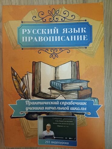 коран с переводом: Русский язык, 1 класс, Новый, Самовывоз, Бесплатная доставка