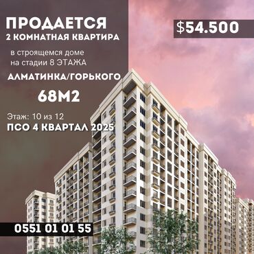 Продажа квартир: 2 комнаты, 68 м², Элитка, 10 этаж