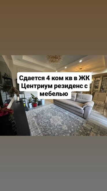 аренда квартиры под офис в центре: 3 комнаты, Агентство недвижимости, Без подселения, С мебелью полностью