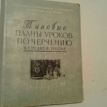Digər kitablar və jurnallar: Разные книги: Учебное пособие по русскому языку и литературе. Одна — 20