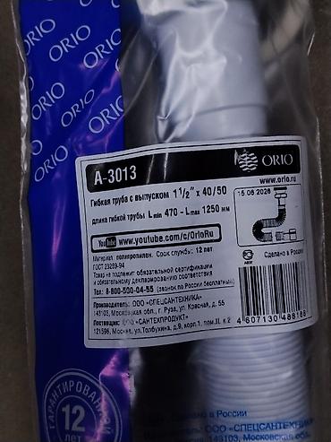 Раковина үчүн гофралар: Гибкая труба ORIO A-3013 с выпуском 1½" × 40/50 - Назначение — 2