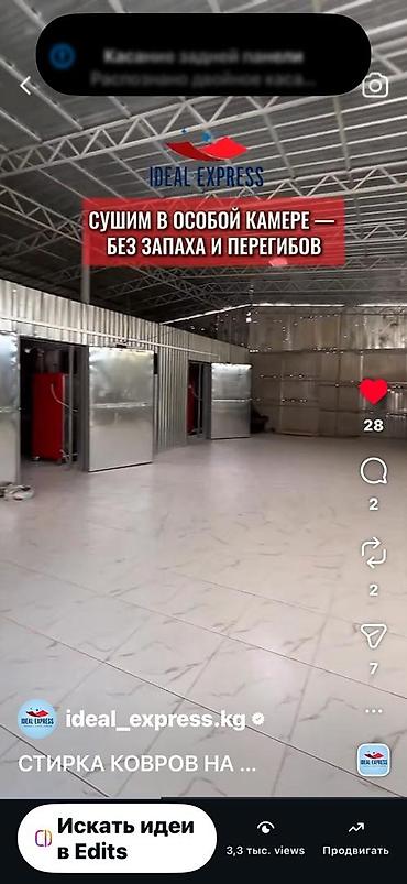 Стирка ковров: Стирка ковров, | Палас, Ковер, Бесплатная доставка — 43