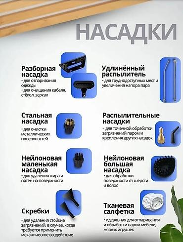 steam machine: Пароочиститель Новый — 3