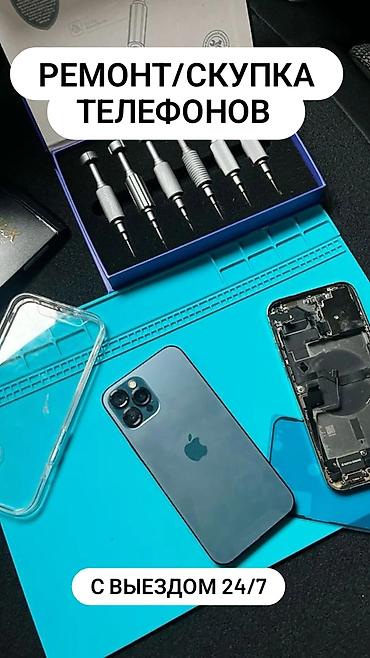 iphone sr: Ремонт и скупка телефонов с выездом 24/7. Что делаем: - Диагностика и — 1