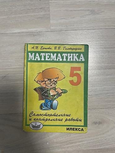 Китептер жана журналдар: Представляем комплект учебных материалов, включающий учебники по — 4